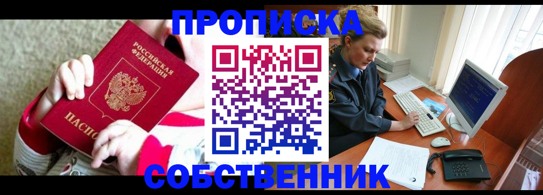 регистрация в Алатыре