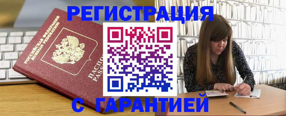 прописка в квартире в Алатыре