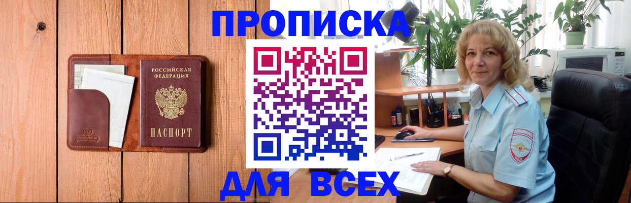 прописка от собственника в Алатыре